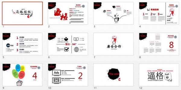 現(xiàn)代中國風(fēng)PPT模板，PPT模板下載，商務(wù)PPT模板，幻燈片模板