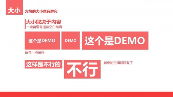 PPT制作教程，如何制作PPT，扁平風PPT，PPT干貨