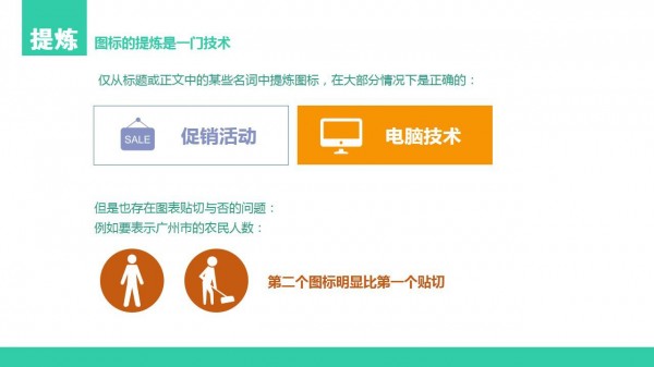 PPT制作教程，如何制作PPT，扁平風PPT，PPT干貨
