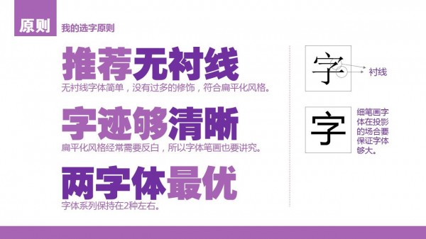 PPT制作教程，如何制作PPT，扁平風PPT，PPT干貨