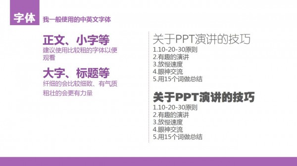 PPT制作教程，如何制作PPT，扁平風PPT，PPT干貨