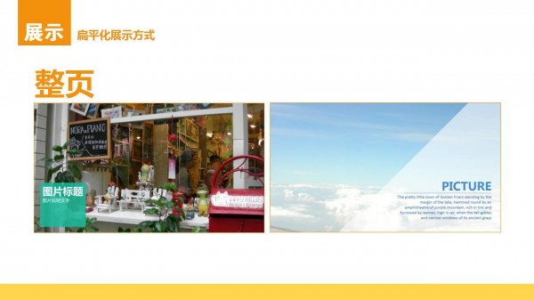 PPT制作教程，如何制作PPT，扁平風PPT，PPT干貨