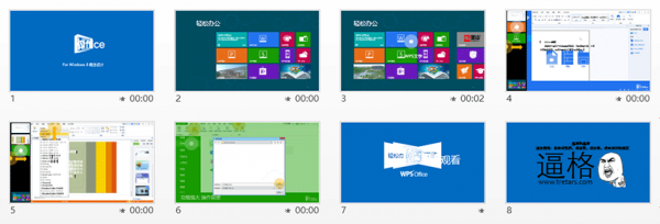 PPT動畫，Win8風格PPT，產品介紹PPT，商務PPT模板，動態PPT模板