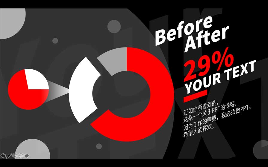 數據ppt模板