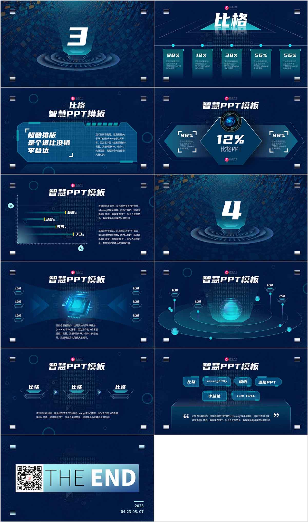 520PPT，科技風(fēng)PPT，PPT動(dòng)畫，PPT圖表