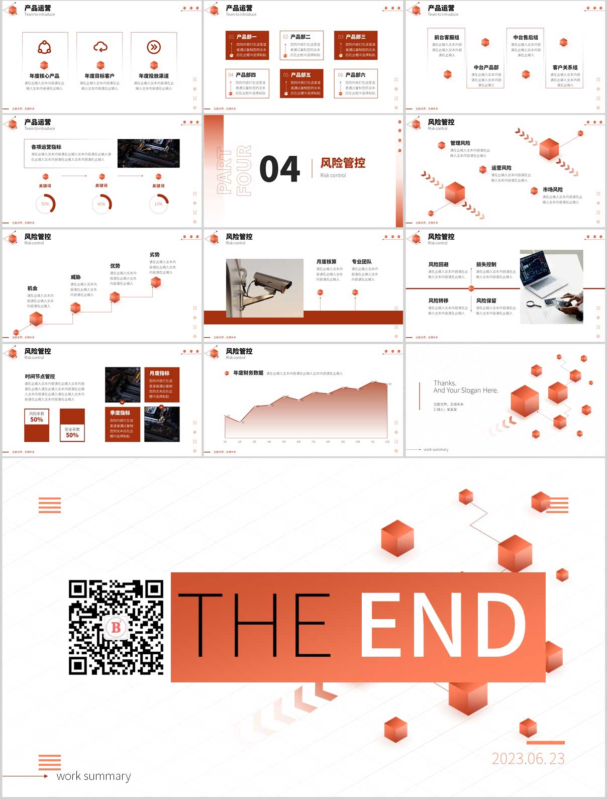 立項(xiàng)PPT，項(xiàng)目介紹PPT，簡潔PPT，職場PPT，PPT版式庫