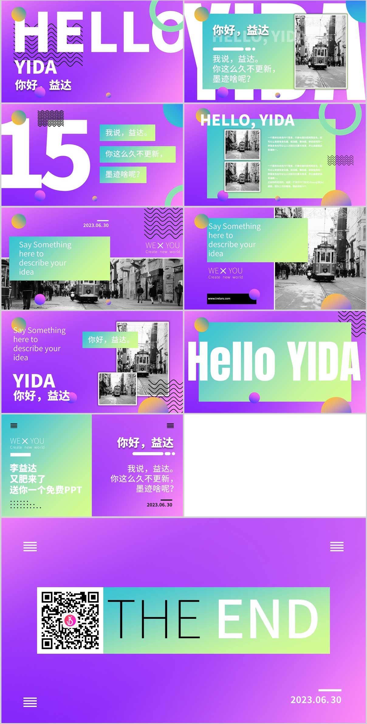 潮流PPT,時尚PPT,潮玩PPT,開業PPT,服裝PPT,夜店PPT