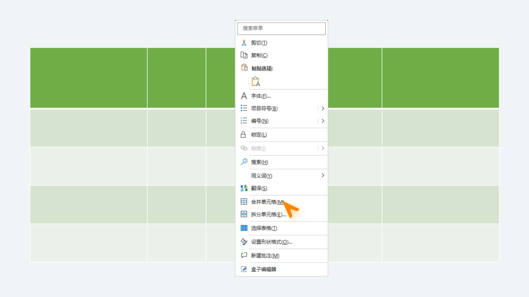 PPT表格,PPT美化