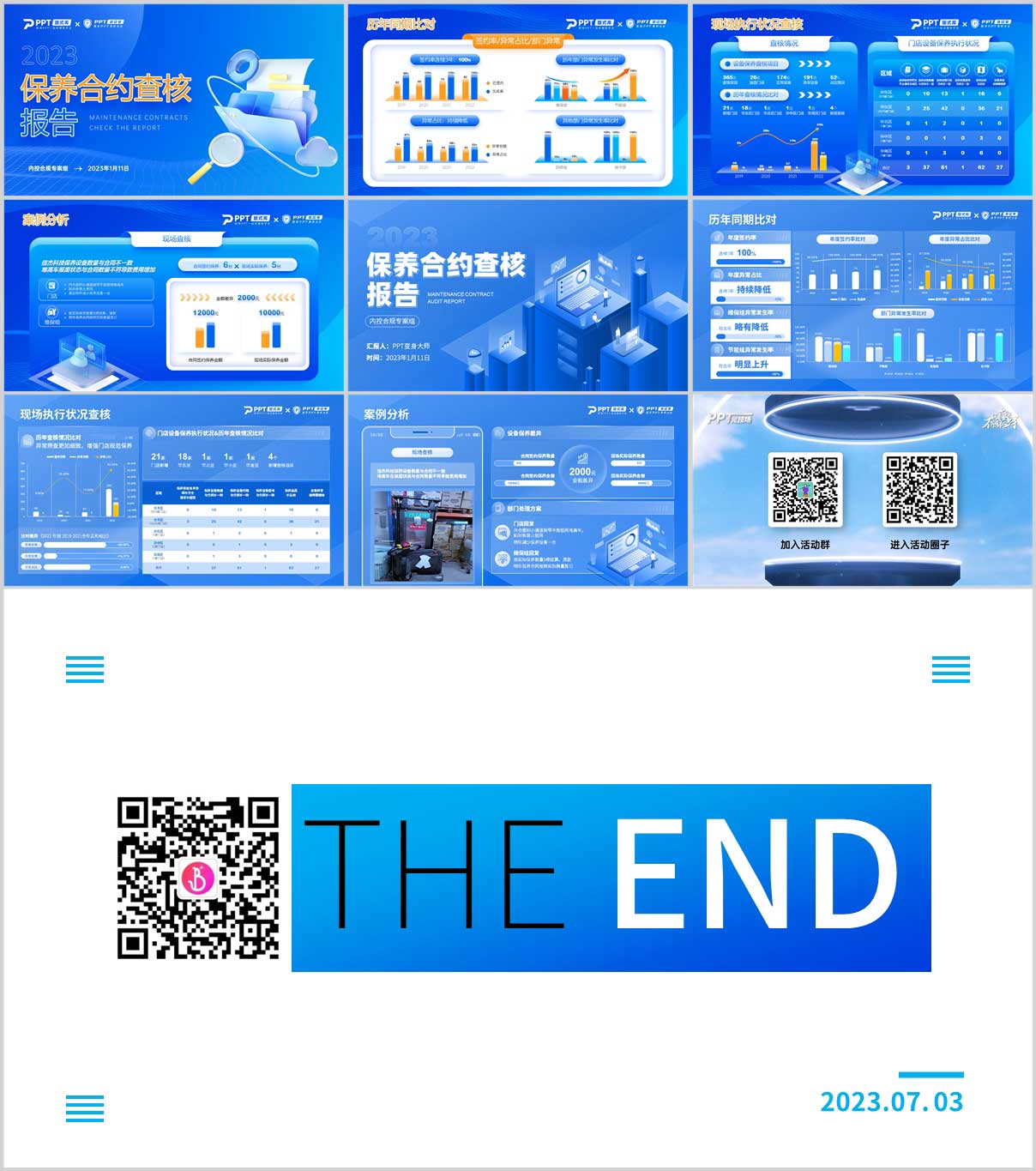 數(shù)據(jù)PPT模板,數(shù)據(jù)可視化