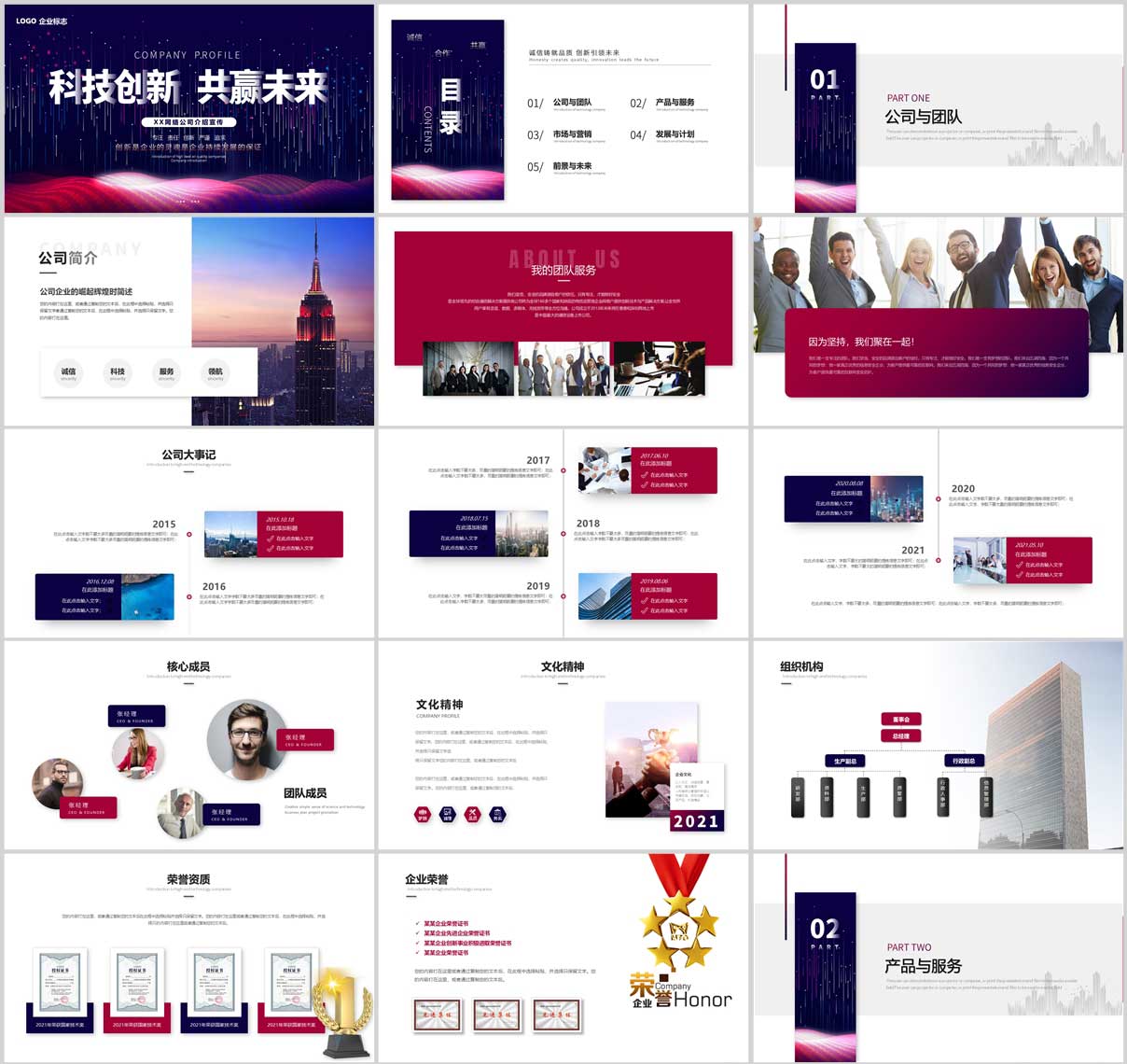 企業畫冊,企業介紹PPT,企業宣傳冊