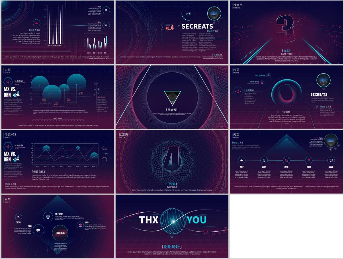 科技風PPT,科幻PPT,動畫PPT,免費PPT