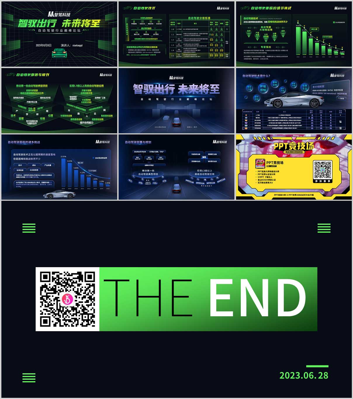 PPT版式庫,企業PPT,互聯網PPT,PPT設計
