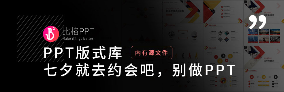 七夕還做PPT？試試費曼學習法提高學習能力！
