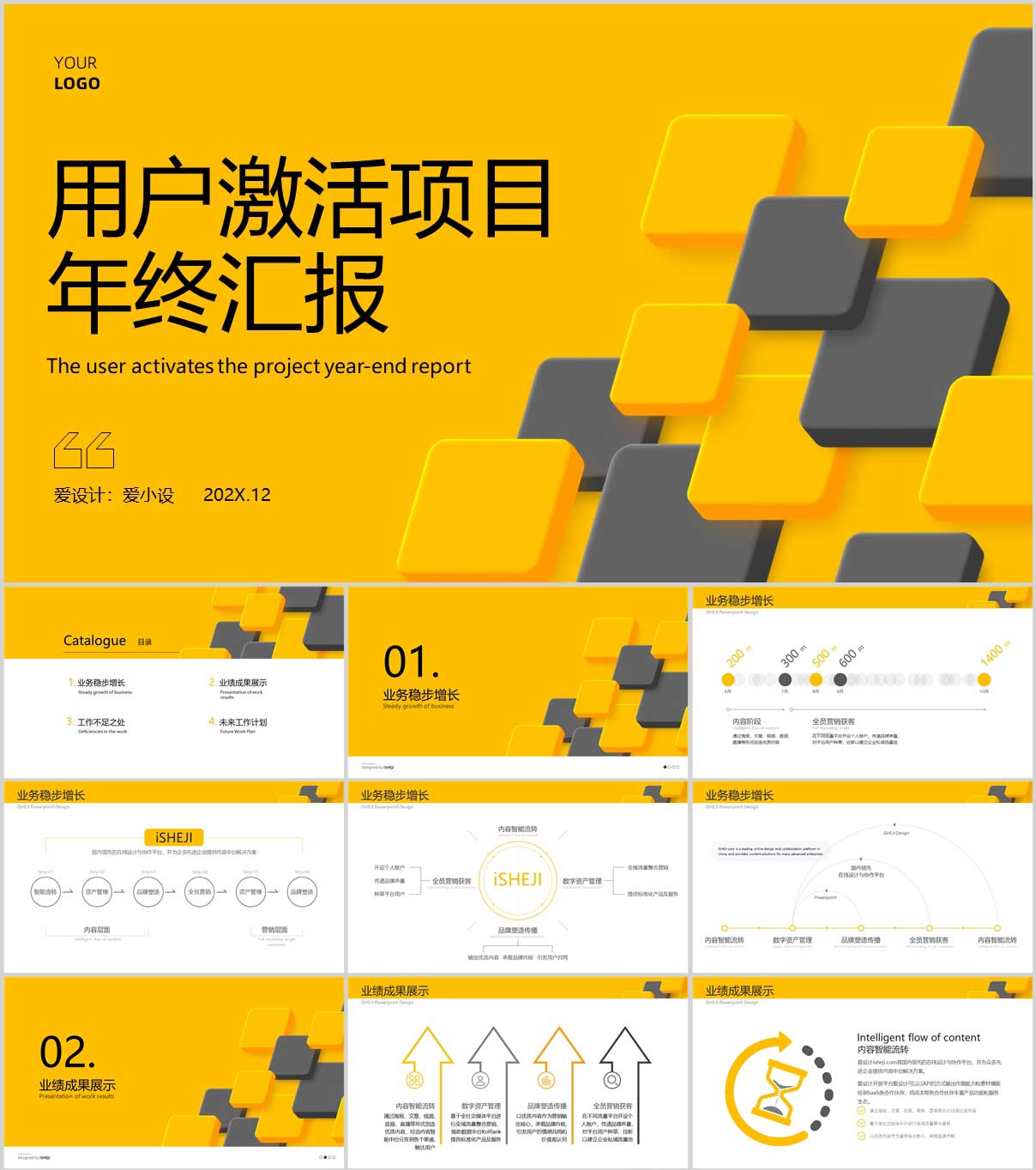 PPT圖表