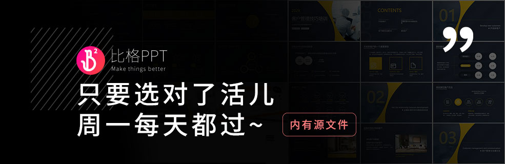 生產(chǎn)力？客戶(hù)管理培訓(xùn)PPT