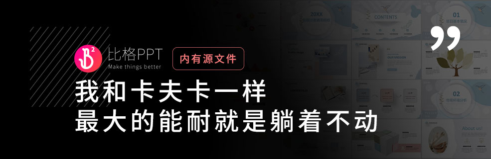 如何制作一張吸引眼球的PPT封面？