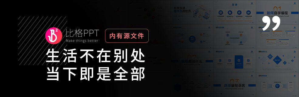 如何總結PPT中的文字內容？
