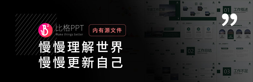 為什么做好的PPT到別人的電腦上文字就變了？